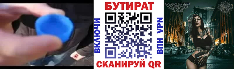 БУТИРАТ 99%  Донской 