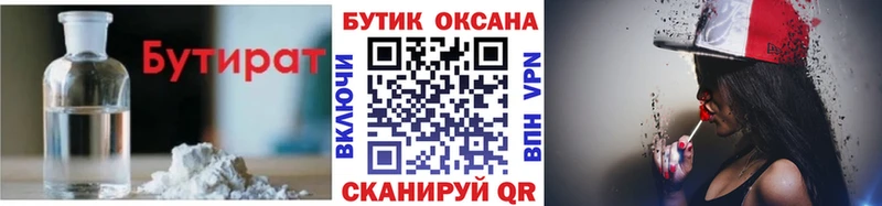 БУТИРАТ вода Донской