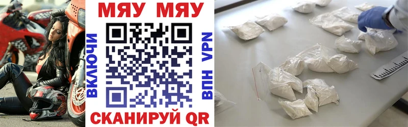 МЯУ-МЯУ mephedrone  цена   Донской 