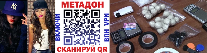 где можно купить наркотик  Донской  МЕТАДОН кристалл 